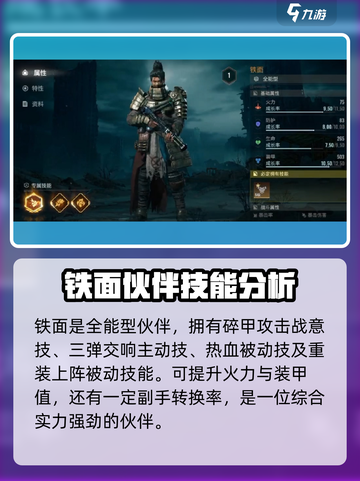 破碎之地金色伙伴有哪些介绍截图6