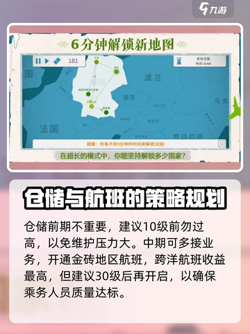 暮色飞行攻略介绍截图3