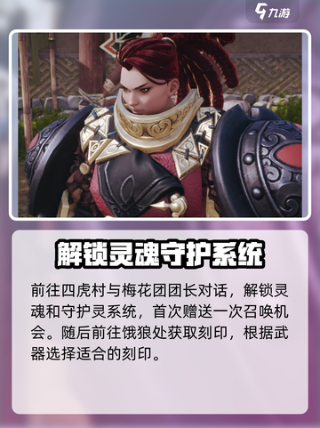 剑灵2手游攻略介绍介绍截图5