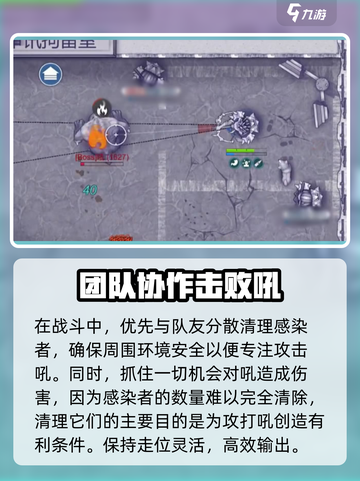 阿瑞斯病毒2🔥吼打法攻略，轻松通关秘籍！截图4