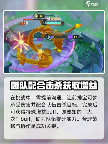 宝可梦大集结🔥裂空座打法分享，轻松取胜秘籍！截图5