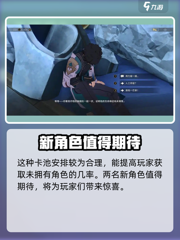 崩坏星穹铁道3.1卡池角色有哪些介绍截图5