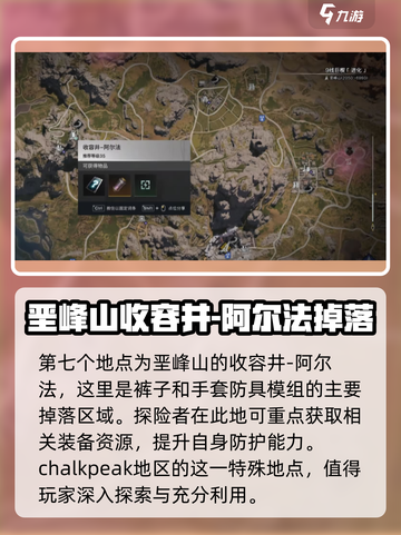 七日世界裤子装备模组刷取地点大曝光💥🔥截图8