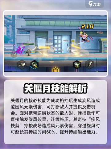 超时空跑跑：关偃月角色玩法大曝光💥截图2