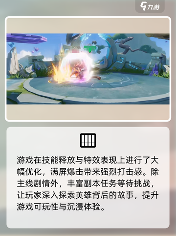 🔥《星之破晓》玩法曝光！这游戏要火？💥截图3