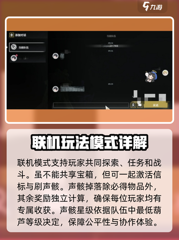 鸣潮💡联机等级早知道！新手必看🔥截图4