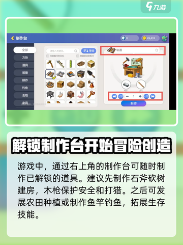 手工星球💥新手必看！开局玩法全攻略💎截图4