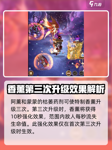剑与远征2：阿薰蒙蒙强势登场，战力爆表🔥截图5