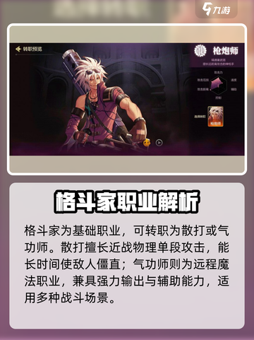 DNF手游职业揭秘🔥三大职业曝光！💥截图4