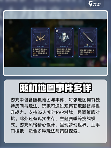 无尽梦回是什么游戏介绍截图4