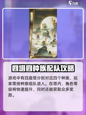 我自为道等级怎么快速提升介绍截图3