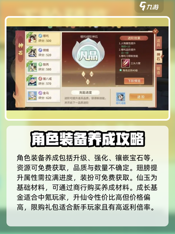 梦想桃源✨新手必看！开局爆爽攻略大公开！截图4