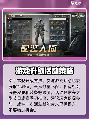 超凡先锋30级怎么达成介绍截图4