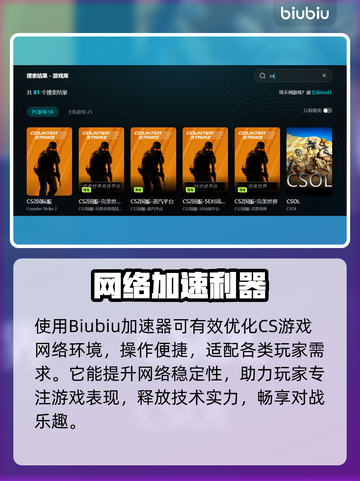💥CS延迟高？一招让你丝滑吃鸡！🎮截图5