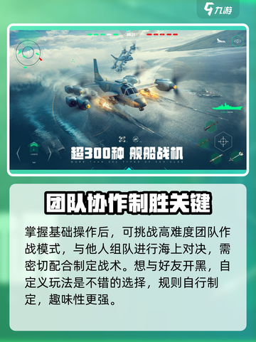 现代战舰国服版怎么样介绍截图4