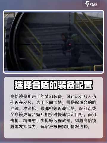 三角洲行动😎瞄具选择全攻略，吃鸡必备！💥截图3
