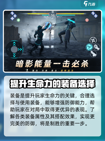 暗影格斗3🔥新手必看！快速上手指南💡截图4