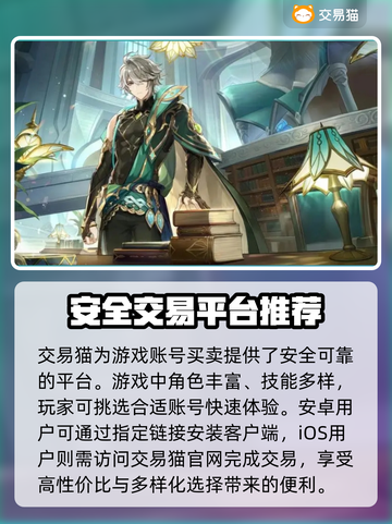 原神账号交易🔥选对平台很重要！💎截图2