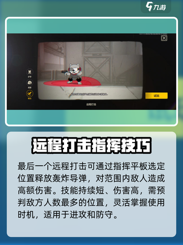 王牌战士2井川樱技能有哪些介绍截图4