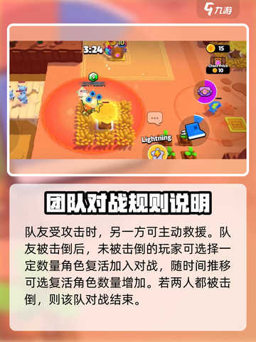 爆裂小队💎双人宝石模式玩法攻略来啦！截图3
