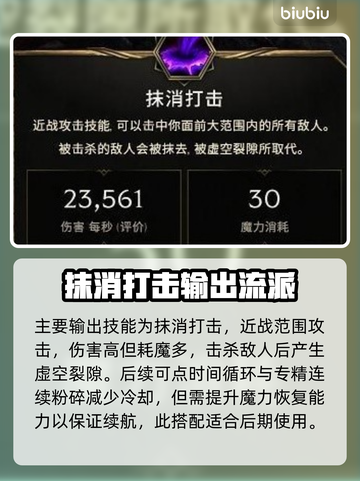 最后纪元🔥虚空骑士BD玩法攻略💡截图5