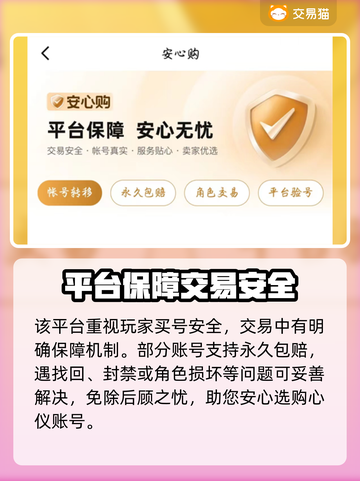 鸣潮💥账号购买平台推荐🎉游戏党必看！截图4