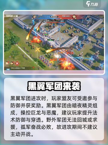 《龙石战争》黑翼来袭！🔥史诗级攻略大公开！💥截图3
