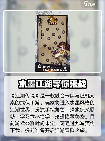 江湖传说上线时间🔥公测倒计时！🎉截图2
