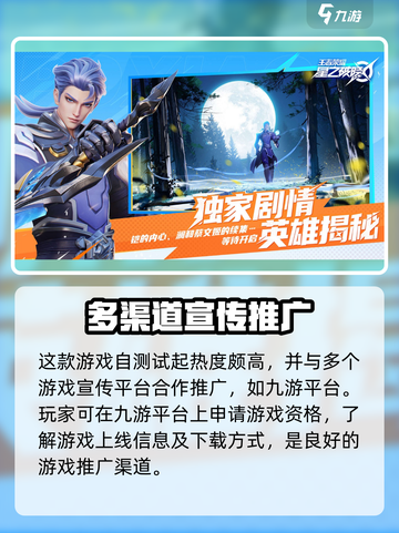 星之破晓🔥免费获取游戏资格方式大曝光！⚡截图3