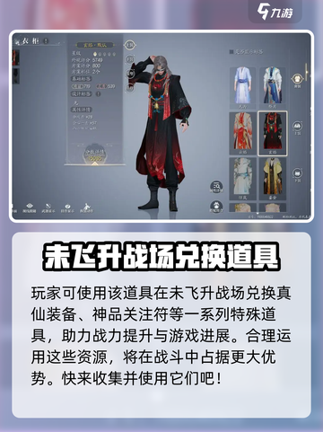 诛仙2手游天晶珠获取🔥超简单攻略来啦！截图3