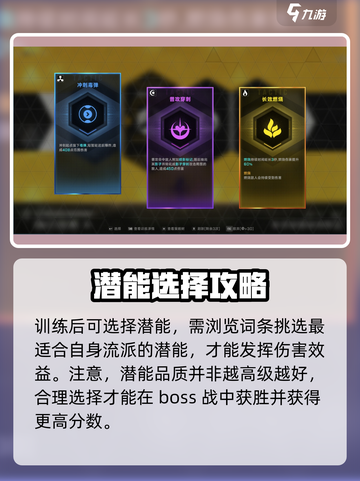 苍翼混沌效应怎么提高伤害介绍截图3