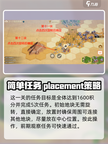 世界启元2-7通关🔥秘籍，轻松过关💡截图4