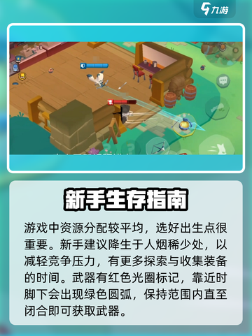 动物王者道具获取方式介绍截图2