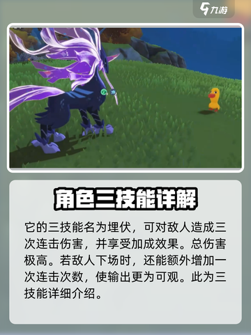 洛克王国世界疾光千兽技能搭配推荐介绍截图4