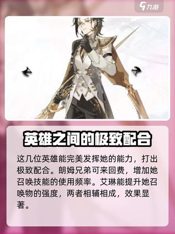 光隙解语烛珥阵容🔥搭配攻略来啦！💡截图4