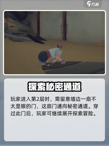 沙石镇时光遗迹第八层通关秘籍🔥超简单攻略来啦！截图3