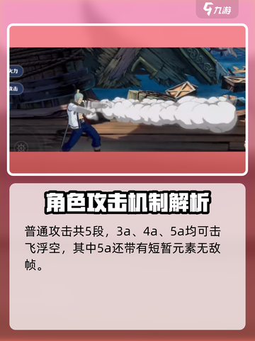 航海王壮志雄心：斯摩格技能大曝光🔥截图2
