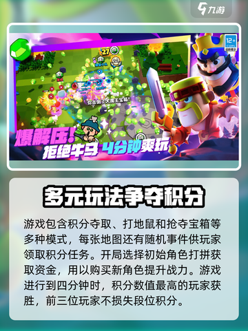 爆裂小队什么时候上线介绍截图3