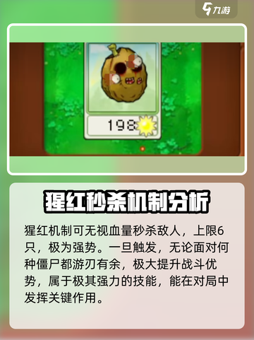 植物大战僵尸抽卡版🔥炼狱卡全解析！🎉截图4