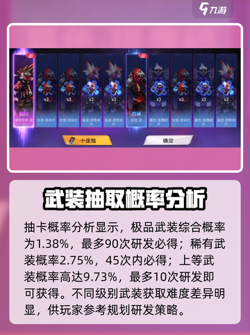 火柴人联盟3抽奖玩法介绍介绍截图2