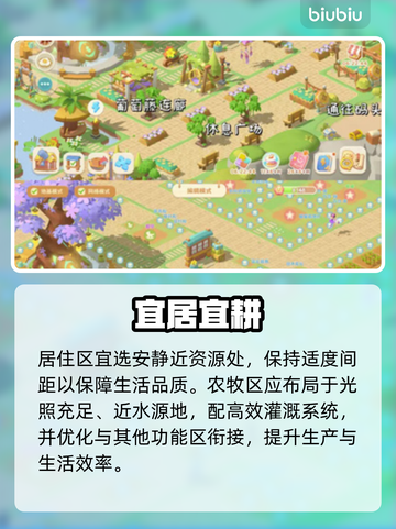 珍珠海大冒险🔥营地布局神操作💥截图3