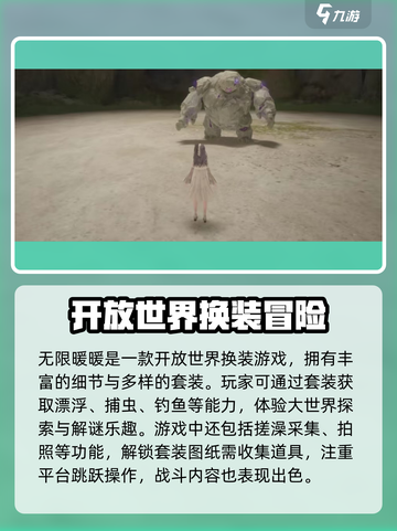 无限暖暖💥超好玩！不玩你亏大了！🎮截图2