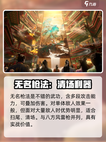 燕云十六声🔥最强武功排行榜来啦！🎉截图4
