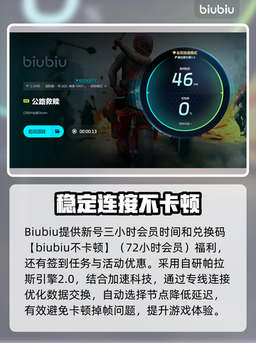 公路救赎🔥闪退解决秘籍，玩家必看！🎮截图4