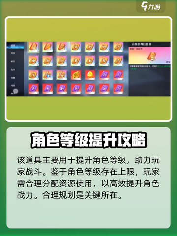 咒术回战手游修炼之灯有什么用介绍截图2
