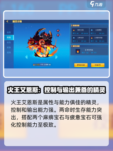 赛尔号巅峰之战精灵是什么介绍截图4