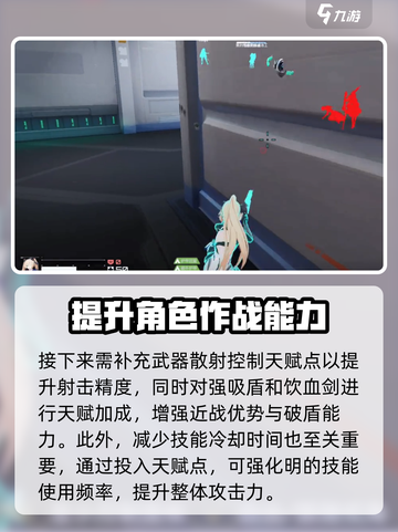 卡拉彼丘明天赋加点推荐介绍截图3