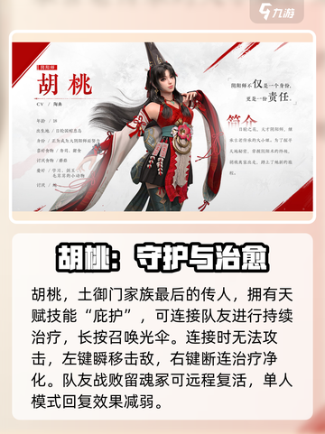永劫无间手游女英雄全揭秘💥美貌与实力并存！👑截图4