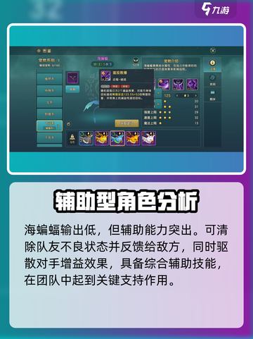 魔力宝贝：海蝙蝠技能大曝光🔥掌握就能称霸游戏！截图4