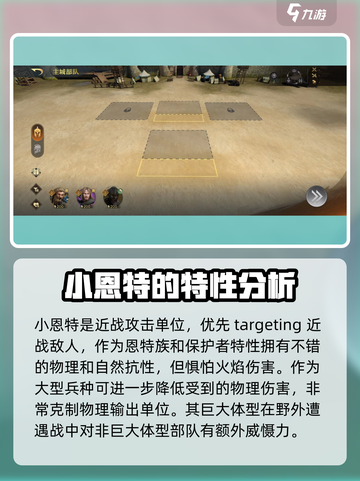 指环王纷争：小恩特兵种全面解析🔥树人军团等你解锁！截图3